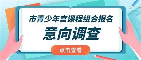 唐山市青少年宫正式对社会开放！-搜狐大视野-搜狐新闻