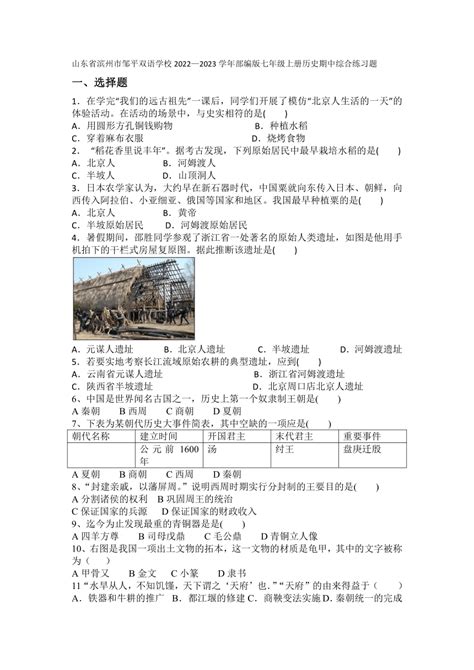 2023年山东滨州邹平双语学校招聘初中、高中优秀教师简章（25人）