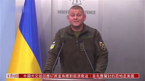 乌克兰国防部否认乌军总司令阵亡_凤凰网视频_凤凰网