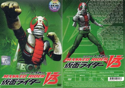 Japanese Dvd Masked Kamen Rider V3 Vol.1-52 | Ubuy India
