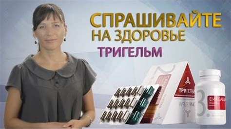Эксперт-консультант Ольга Бондарева об антипаразитарном комплексе ...
