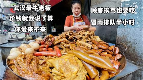 武汉传奇卤菜馆，30年不定价，价钱全凭老板说，嫌贵你别来！_腾讯视频