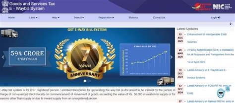 eWay Bill Login: ई-वे बिल लॉगिन, Registration और eWay Bill Login Problems