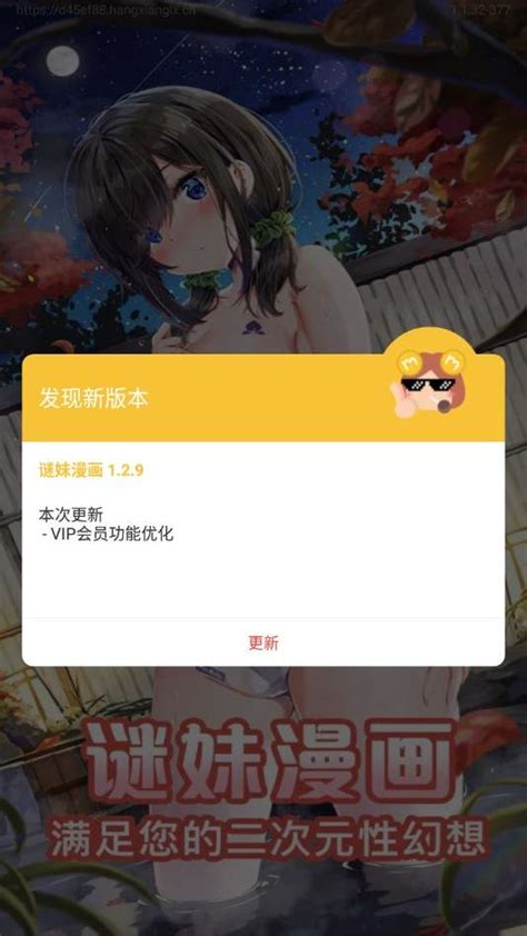 谜妹漫画mimei官网版-谜妹漫画mimei官网版app下载-河东软件园