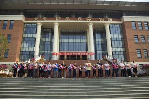 牛栏山一中2018年教师节表彰庆祝大会-北京市顺义牛栏山第一中学