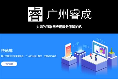 越秀专业网店运营公司-广州市睿成企业服务有限公司