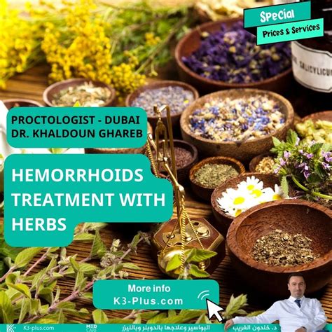 Hemorrhoids Treatment with Herbs