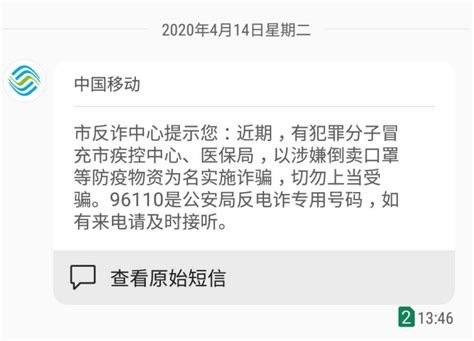 “国家反诈中心”APP正式上线啦_淮北市人民政府