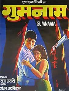 Tallenge - Gumnaam - Manoj Kumar - Classic Bollywood Vintage Hindi ...