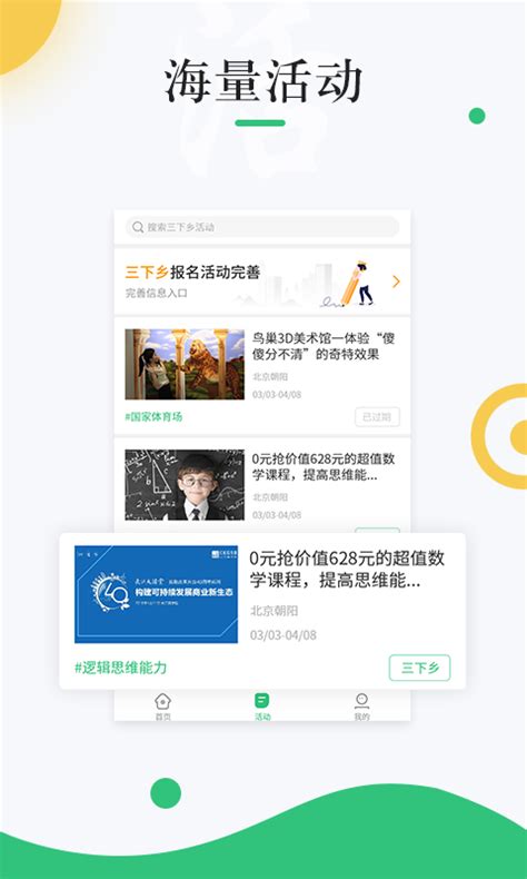 青青校园app下载_青青校园安卓版下载v1.0.4_3DM手游