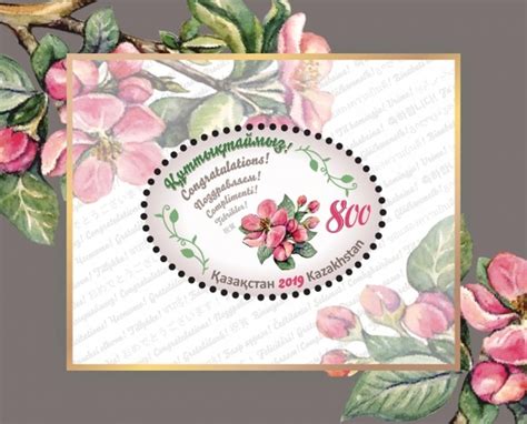 International Women’s Day – Kazakhstan 2019 – Stamp Digest