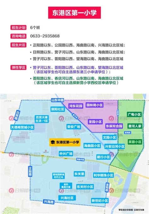 五华县城区公办学校学区划分公布！你家孩子读哪所学校？(附地图)_房产资讯_房天下