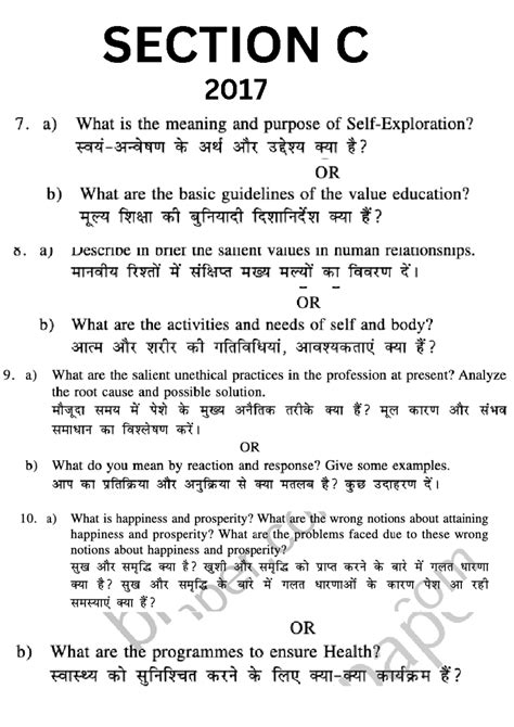 PTU PYQ UHV 4SEM Section C - B.Tech CSE - SECTION C - Studocu