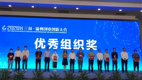 2019“温州创业青年楷模”揭晓，15位优秀青年登台领奖