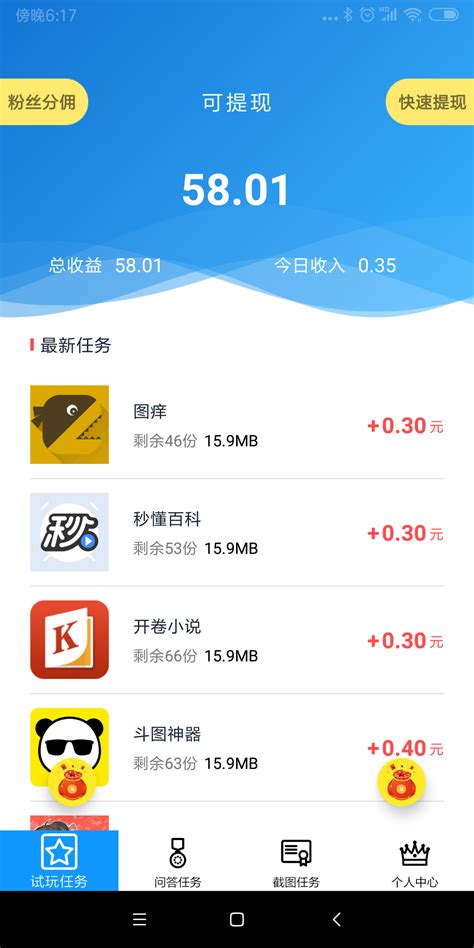 零钱宝宝app下载-零钱宝宝手机赚钱平台-安卓手赚网