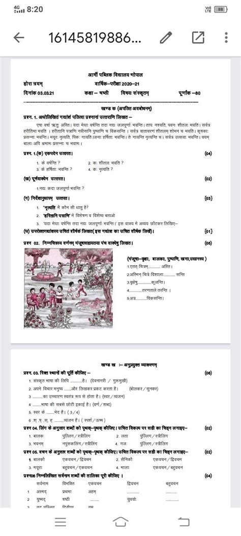 Please help me Sanskrit apathit gadyansh - Brainly.in