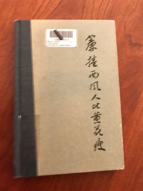 Li-Ch'Ing-Chao: Complete Poems (English and Chinese Edition) by Li ...