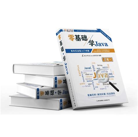 学习Java有哪些基础书籍? - 知乎