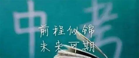 最新消息！2022年镇江中考总分688分，考试时间为6月17日至19日_考生_志愿_五年制