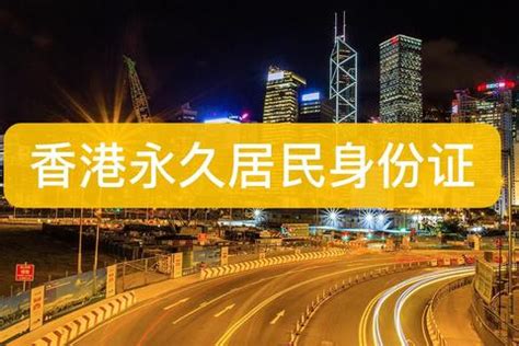 都2022年了，香港户口（在大陆）真的还有什么好处吗？_内地_身份_教育