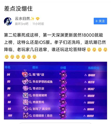 [转图] IOS昨晚八点18000分即可观光无限 NGA玩家社区