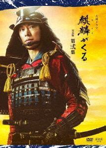 YESASIA: Kirin ga Kuru (DVD) (Box 2) (Japan Version) DVD - Okamura ...