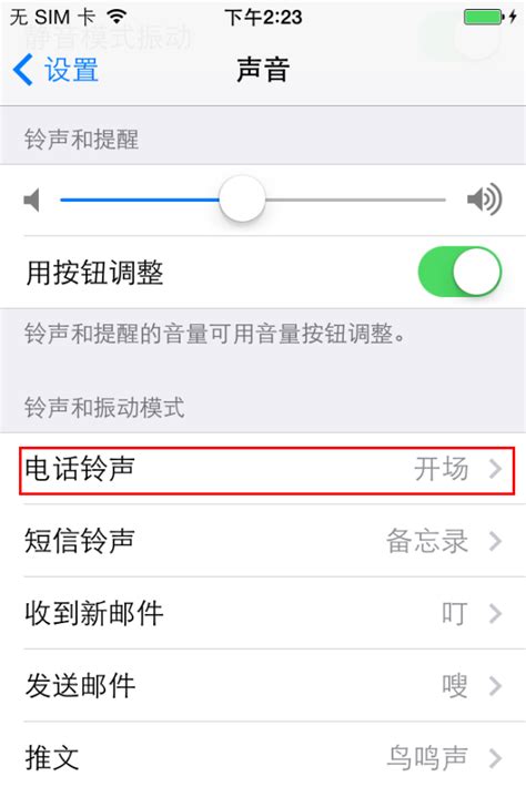 苹果手机怎么下载铃声_方法_小窍门-解答库
