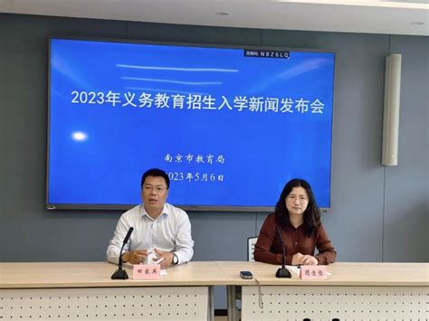 刚刚，南京2023年小学初中招生政策发布！_腾讯新闻