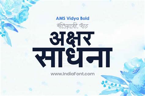 Best Marathi Fonts 的图像结果