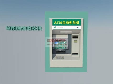 邮政银行ATM取款机柜员机模型_skp模型_免费SU模型