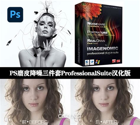 PhotoShop 2023 PS 中文版 / AE / Premiere - 全套 Adobe CC 软件最新版下载 - 异次元软件世界