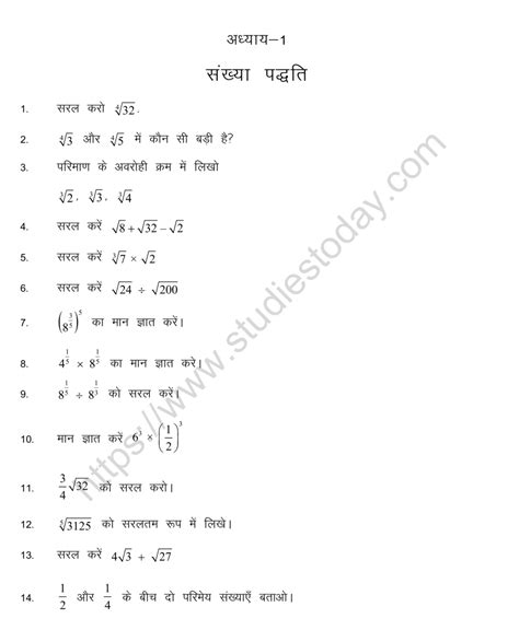 Image result for Class 9th Math Hindi