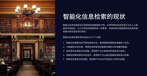 Ai 信息检索系统 的图像结果