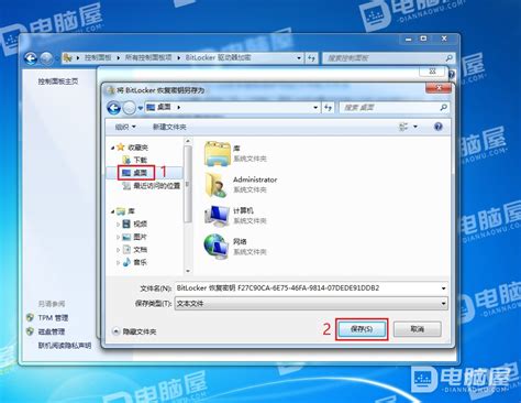 BitLocker Driver 的图像结果