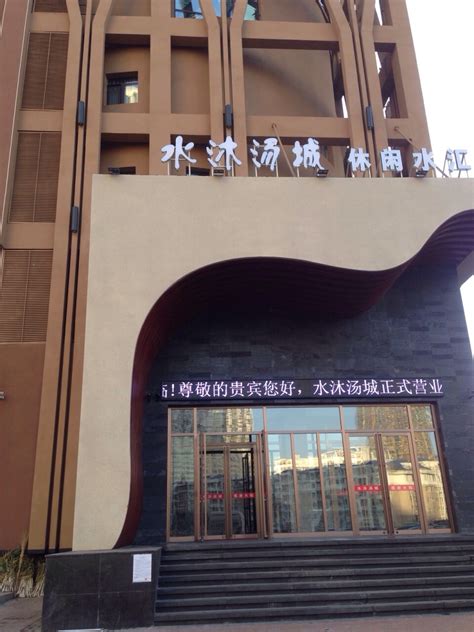 水疗汗蒸-温泉水处理设备_广州市侨毅水处理科技有限公司官网