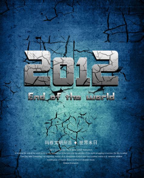 2012电影海报宣传PSD素材 - 爱图网设计图片素材下载