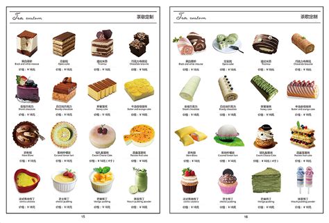 常见甜品名称大全,甜品大全名字,甜品名字大全及图片_大山谷图库