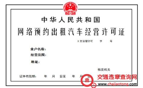 【出租车】上海市网络预约出租汽车经营服务管理若干规定