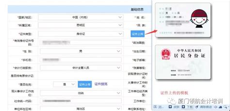 深圳市会计人员信息采集（有回执）照片要求 - 会计证件照尺寸