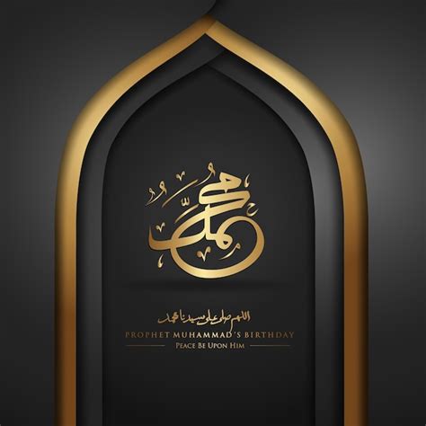 Premium Vector | Prophet muhammad in arabic calligraphy
