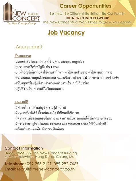 #ปิดรับสมัคร... - Recruitment The New Concept Group | Facebook