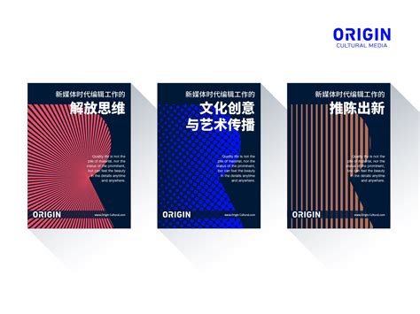 品牌设计-ORIGIN起源文化传媒 _陈蹉跎-站酷ZCOOL