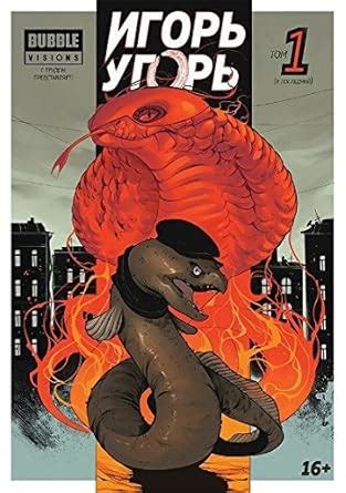 Amazon.in: Buy Igor Ugor. Tom 1 Book Online at Low Prices in India ...