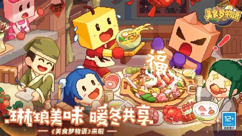 美食梦物语汉化版下载-美食梦物语汉化版 3.00-亿点手游网