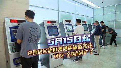 上海发出首本内地直接受理签发的港澳居民回乡证_手机新浪网