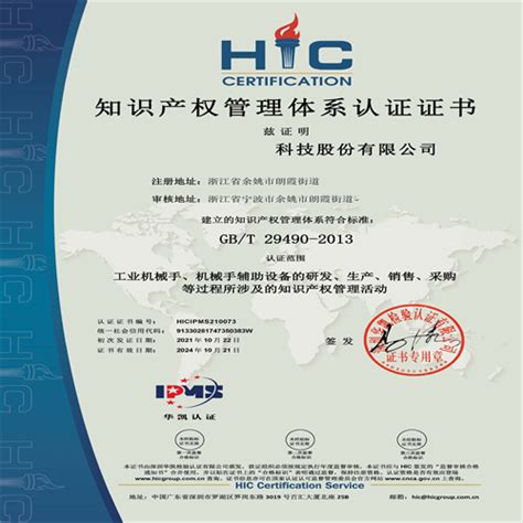 温州鹿城ISO9000认证14001环境服务为先办理体系 - 八方资源网