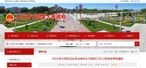 大庆市让胡路区2021年人才引进公告(招聘0个职位0人)_考试公告_公考雷达