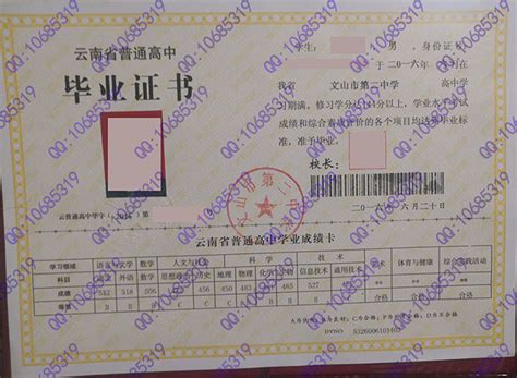四川省12年高中毕业证样本图_校长签名章