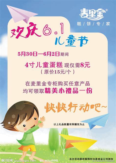 欢庆六一儿童节矢量图__节日庆祝_文化艺术_矢量图库_昵图网nipic.com