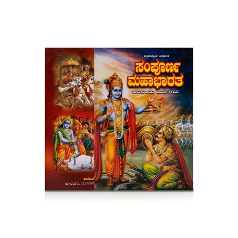 Giri - Sampoorna Mahabharata | Puran Book | Hindus Book — Giri Trading ...